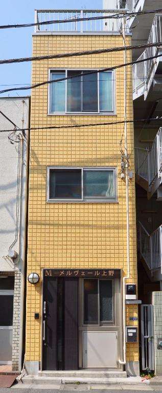 Image of  Mervielle Ueno 