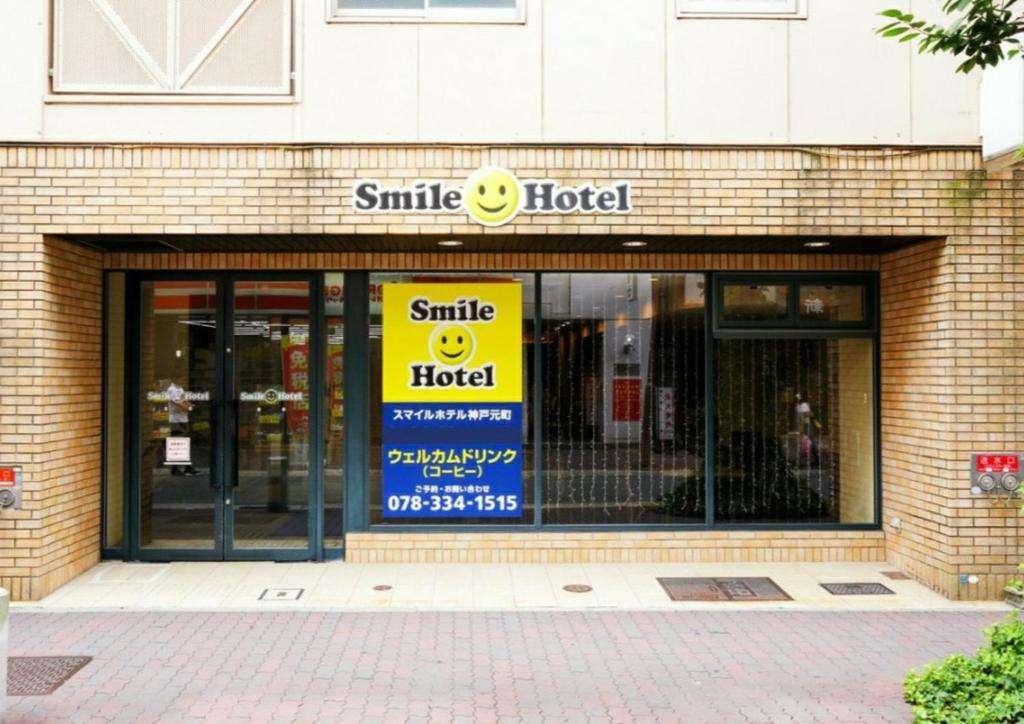 Image of  Smile Hotel Kobe Motomachi 