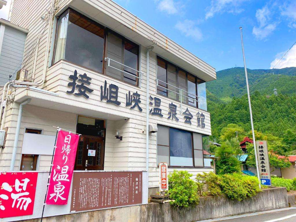 Image of  Sessokyo Onsen Hall 